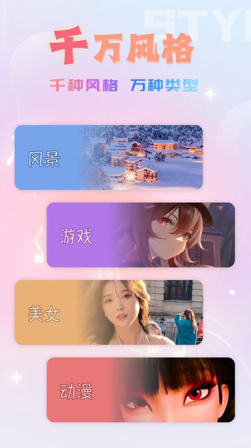 嗨嗨来电秀铃声免费版下载