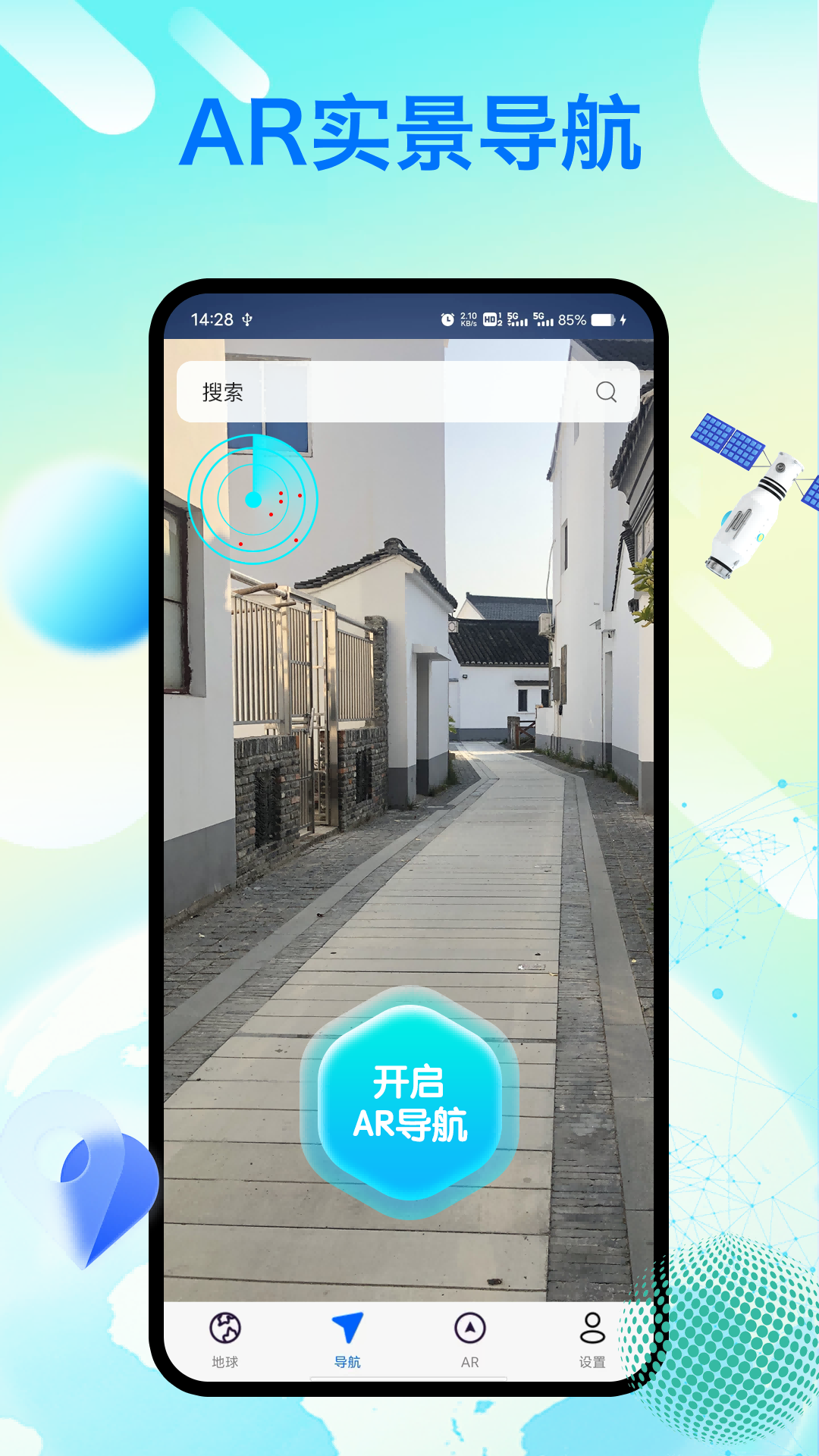 神舟实况导航软件app下载
