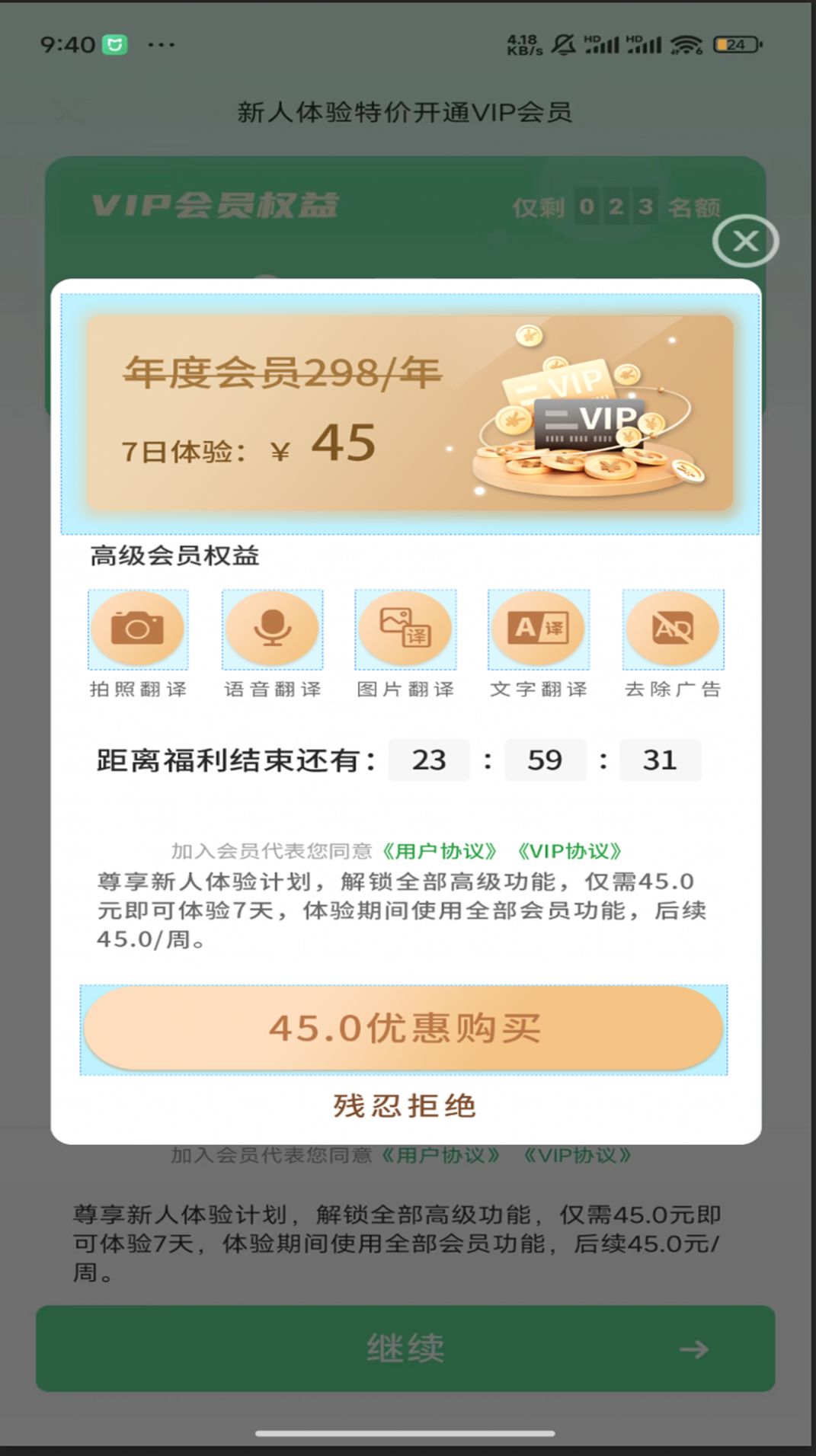 极致语言翻译器下载安装