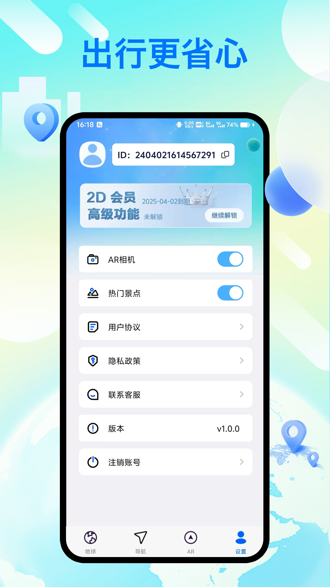 神舟实况导航软件app下载