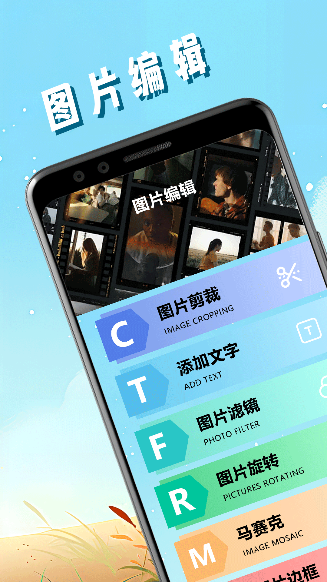 pic照片拼图工软件下载