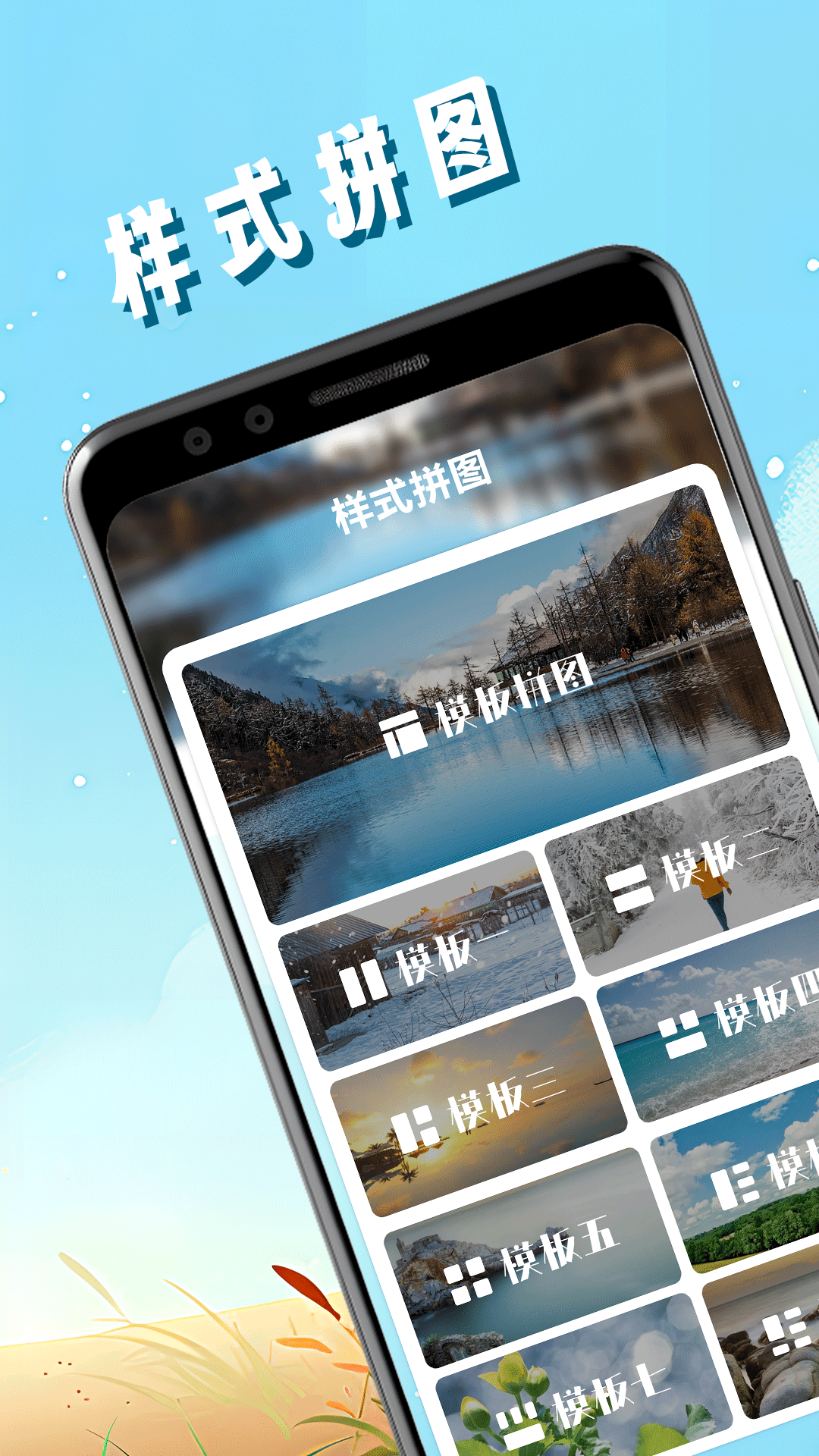 pic照片拼图工软件下载