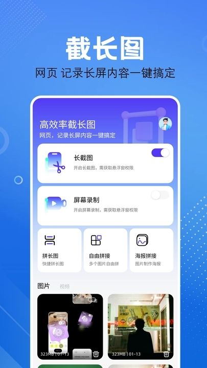 屏幕捕获截图工具下载