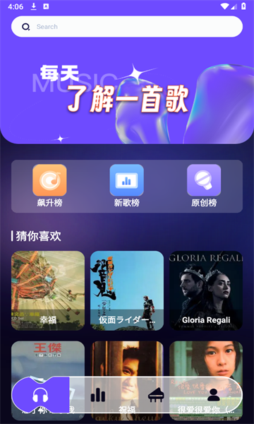库游音乐搜索工具下载