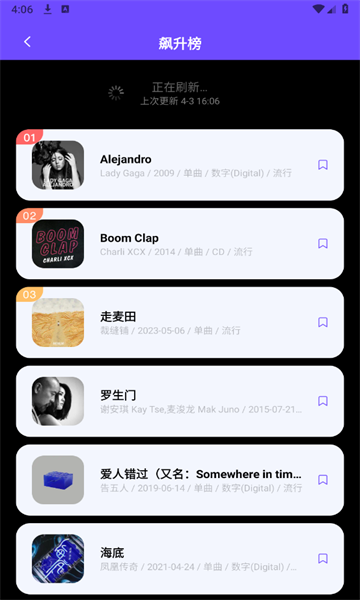 库游音乐搜索工具下载