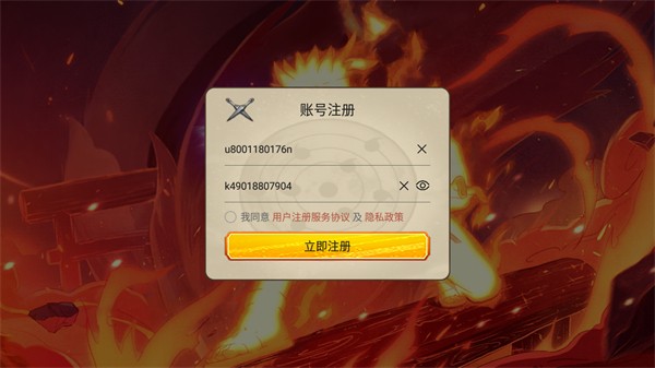 火影鸣人重生游戏下载