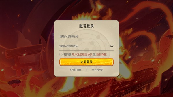 火影鸣人重生游戏下载