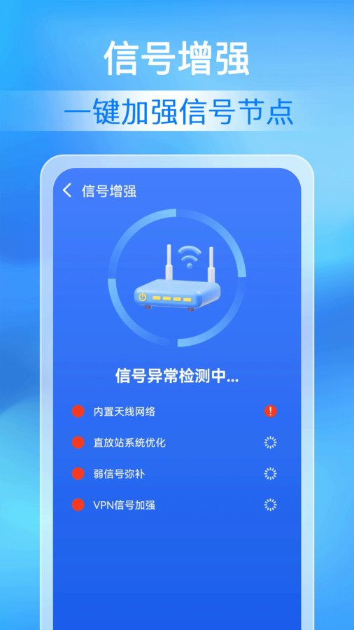 wifi万能极速版免费下载