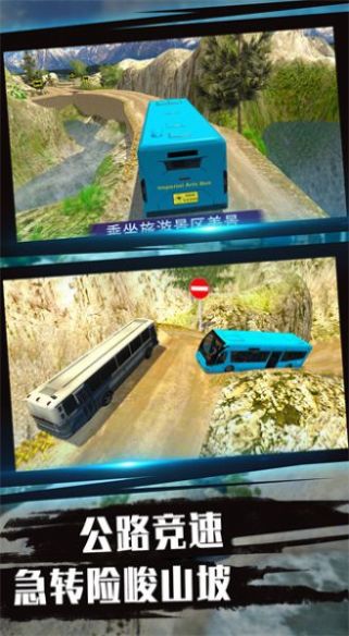 送客之旅模拟器下载安装