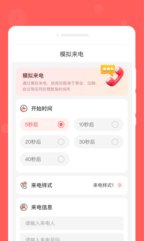 漫笔备忘录工具下载