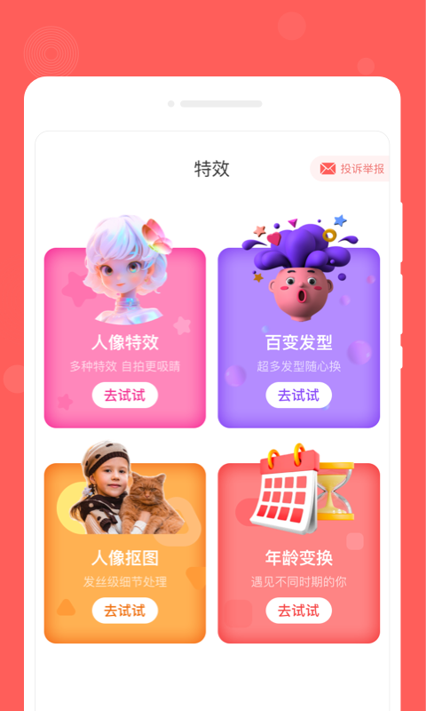漫笔备忘录工具下载