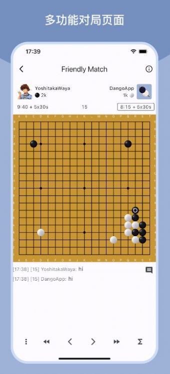 Dango围棋游戏手机版v1.02.01截图2