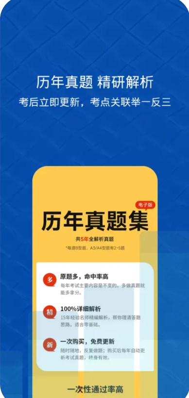 小麦医考题库app下载