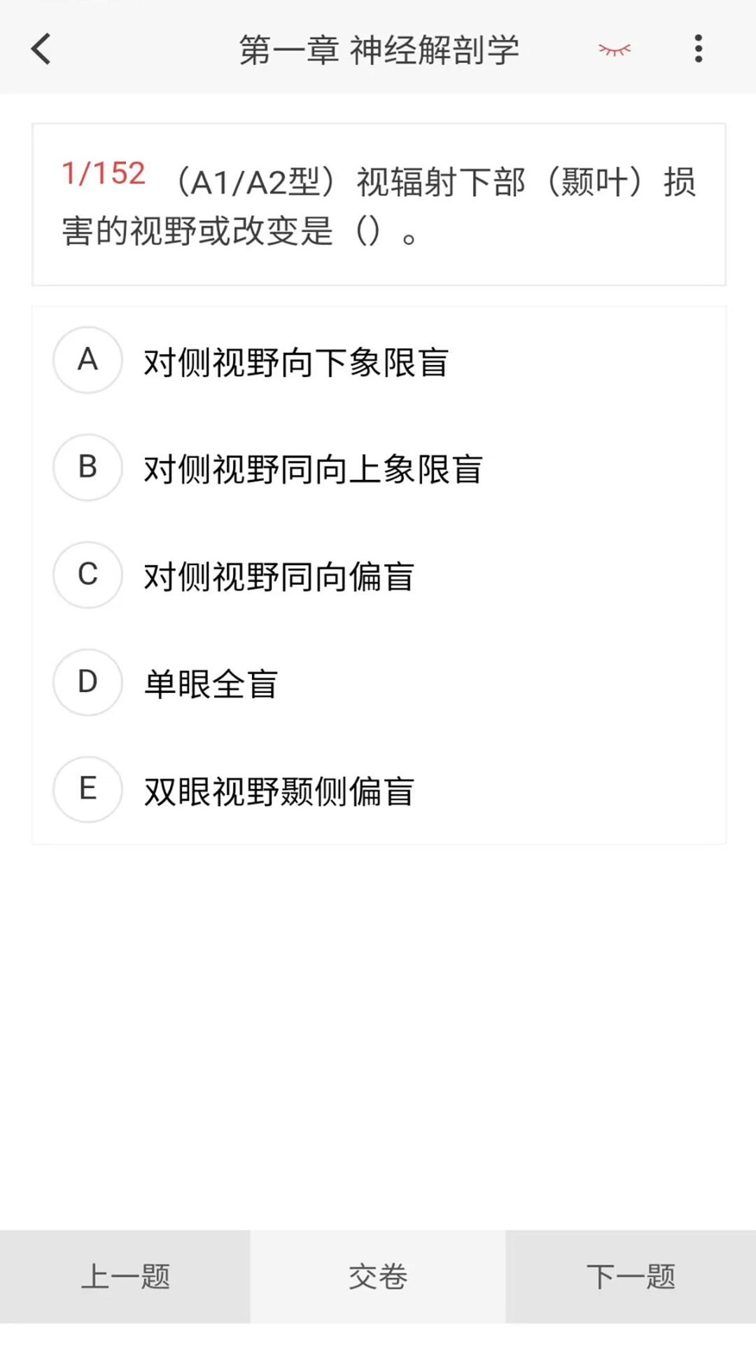 脑电图技术新题库及答案大全下载
