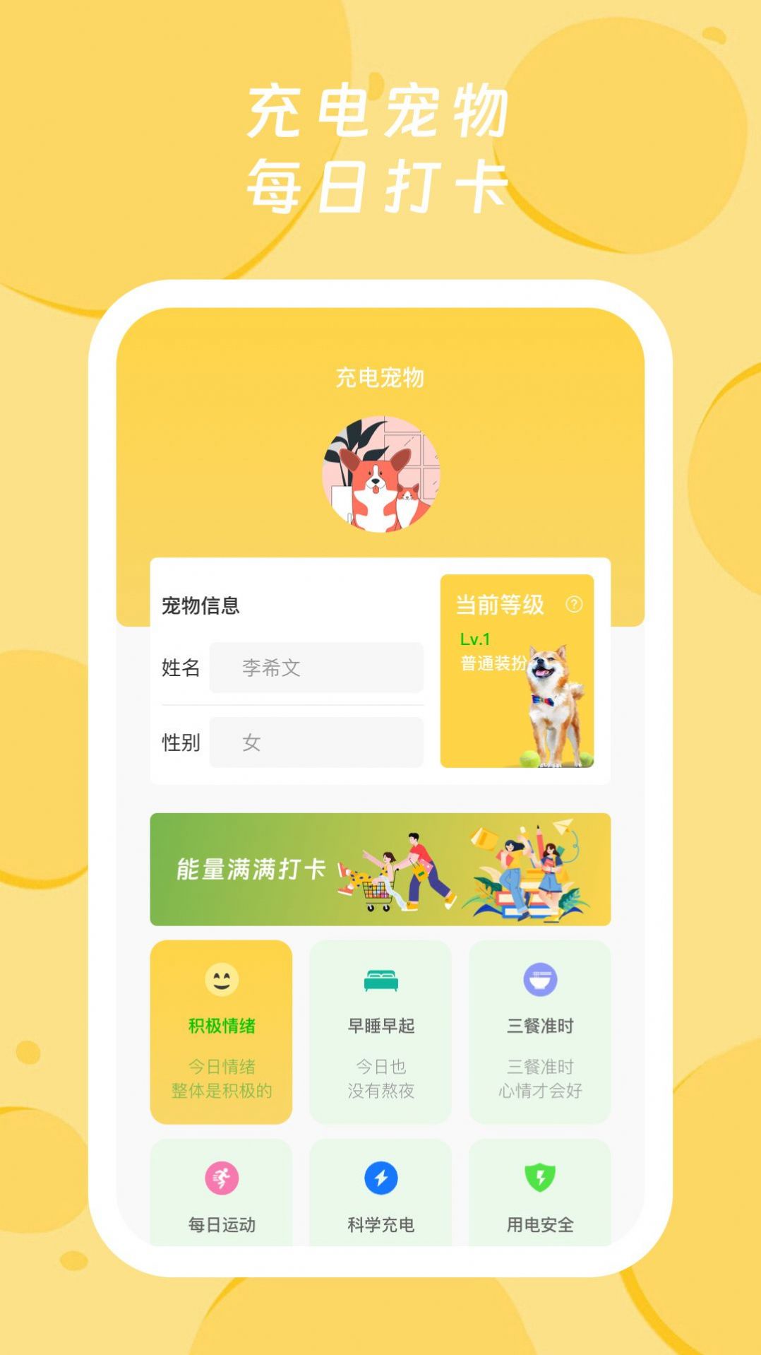 青橙电量大师下载安装