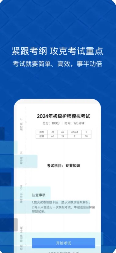 小麦医考题库app下载