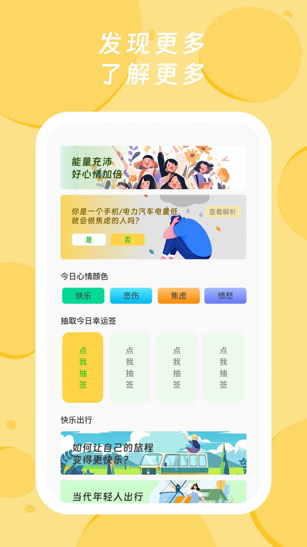青橙电量大师下载安装