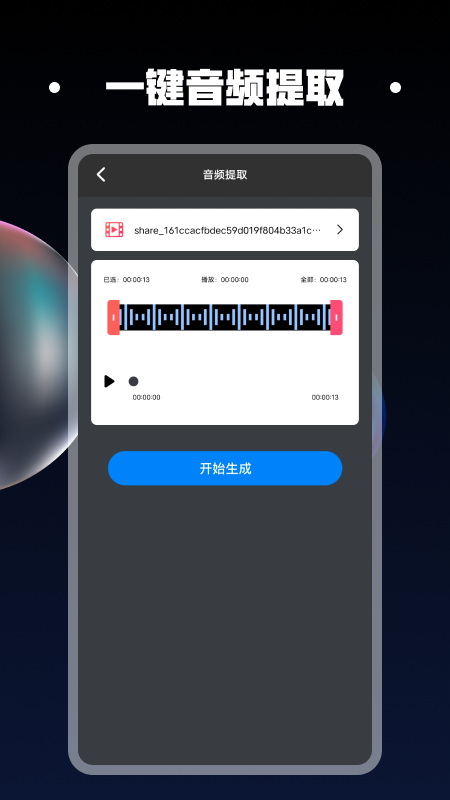 视频同框工厂剪辑软件下载