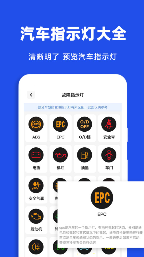 驾驶违章查询助手下载安装