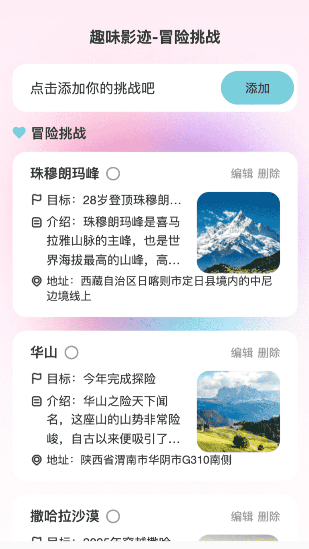 趣影特效软件下载安装