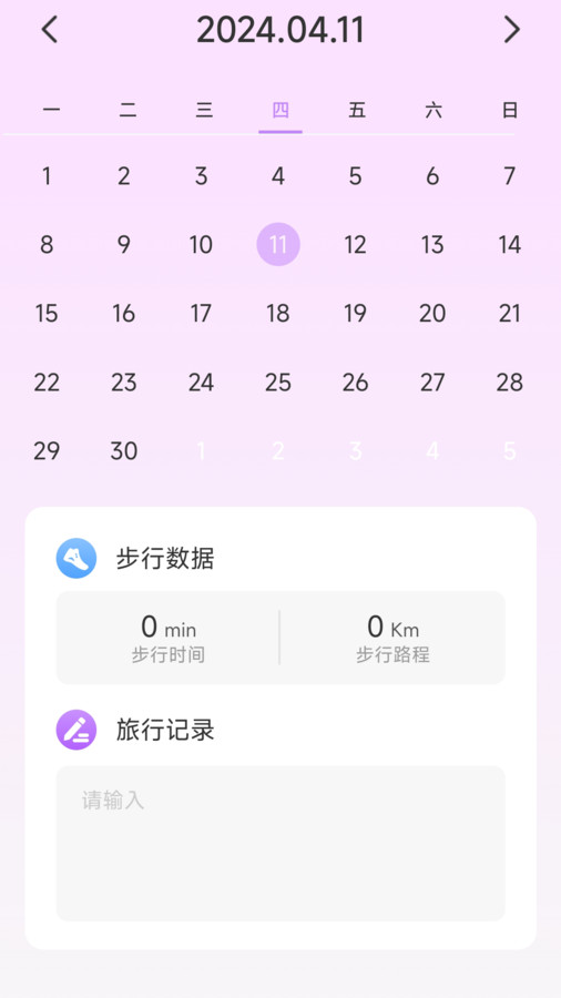 乐事计步软件下载安装