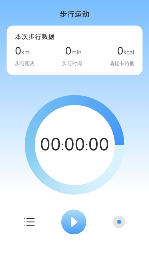 乐事计步软件下载安装