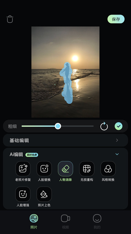 星视图剪辑软件下载