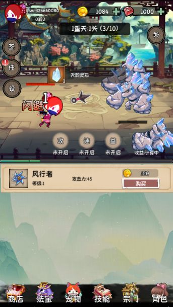 小师妹剑侠梦游戏下载