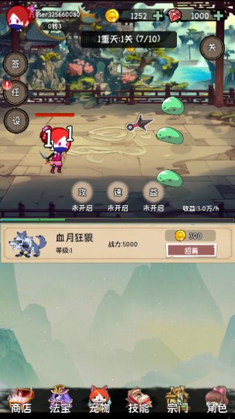 小师妹剑侠梦游戏手机版v1.0截图2