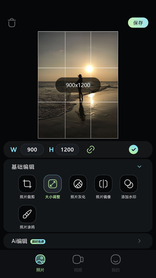 星视图剪辑软件下载