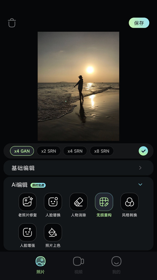 星视图剪辑软件下载
