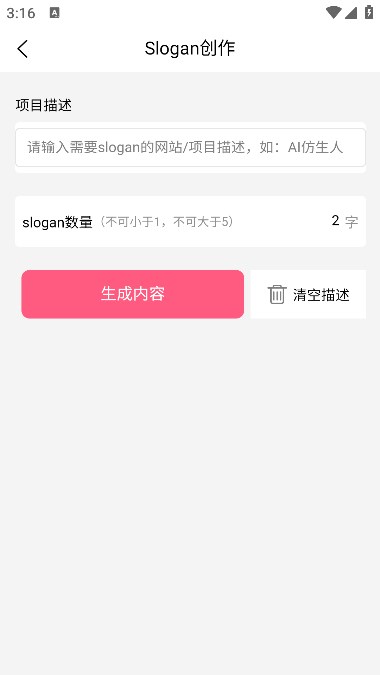 笔灵ai写作助手官网下载