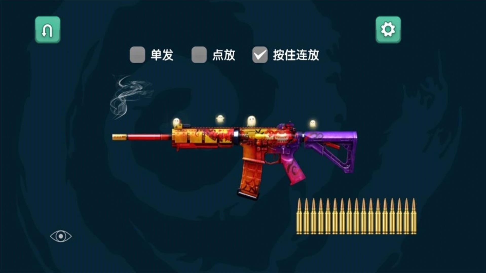 弹药专家射击模拟器下载