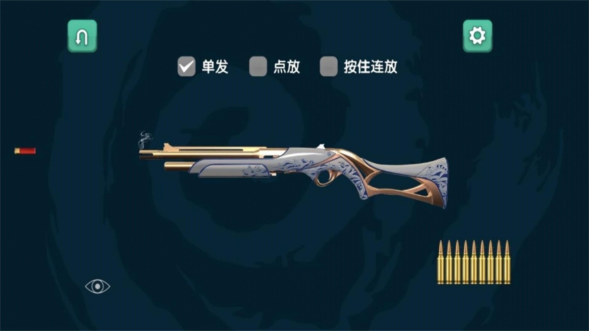 弹药专家射击模拟器手机版v3.4.9截图1