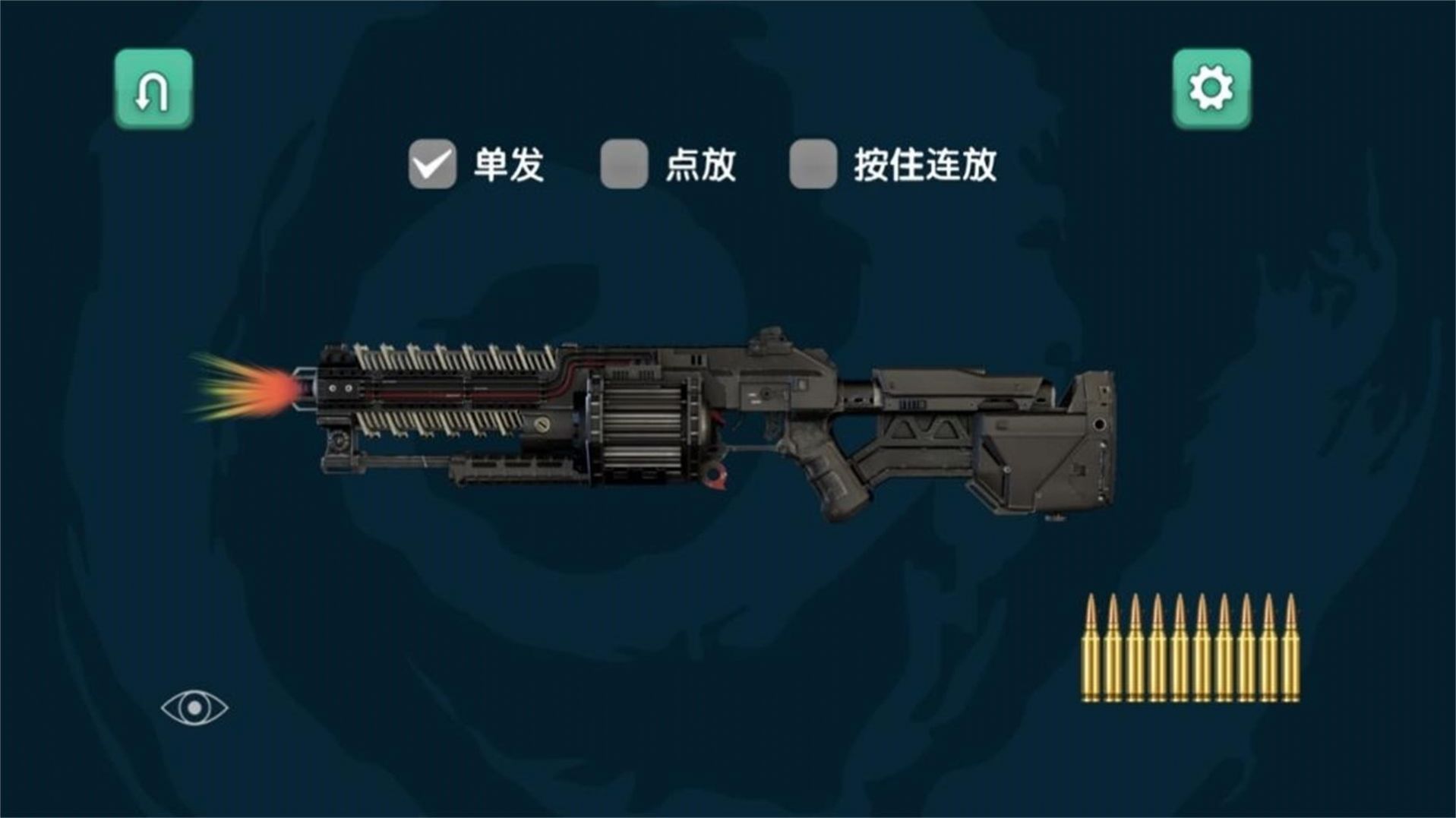 弹药专家射击模拟器下载