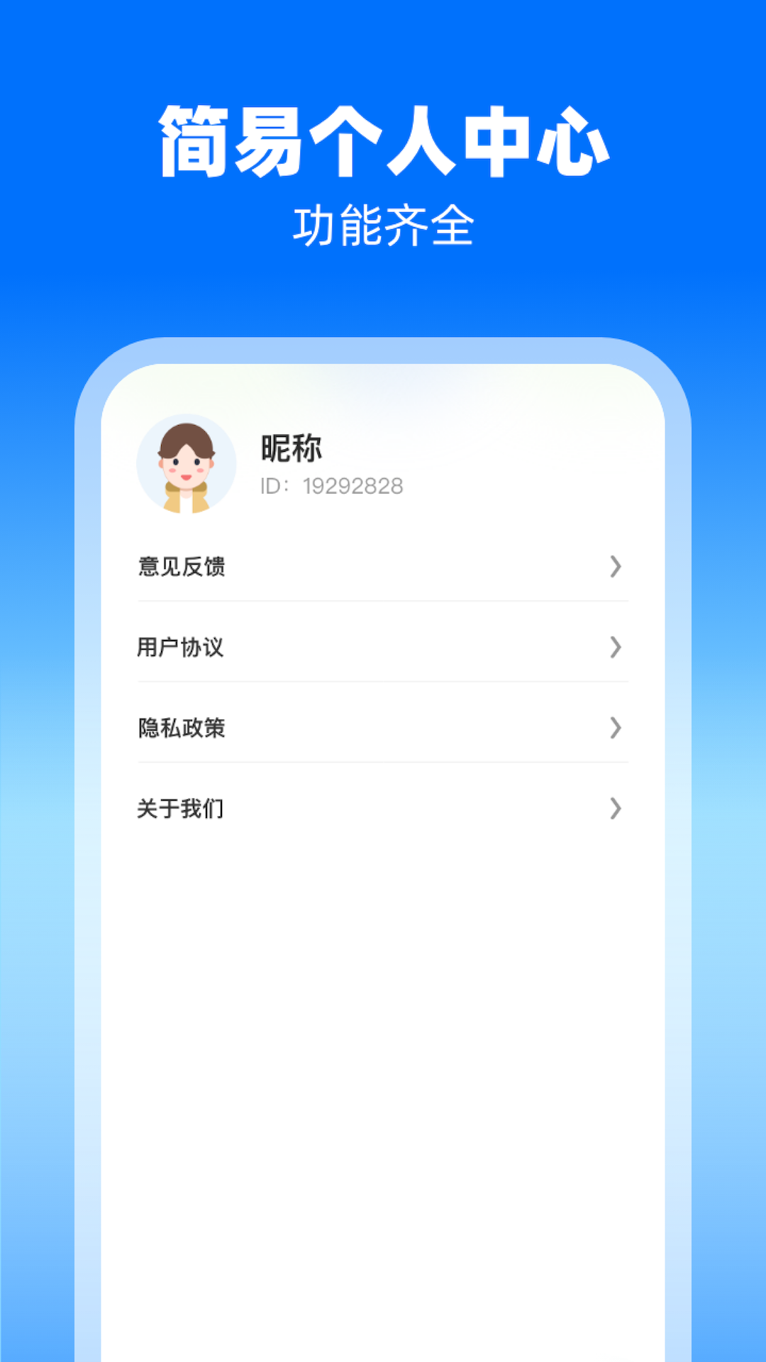 扫描万能通软件下载安装