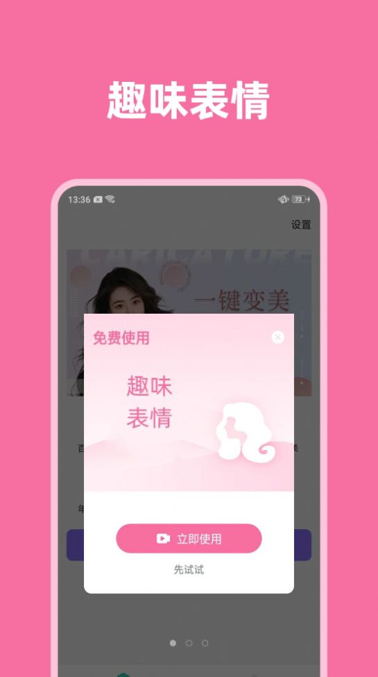 一键视频美颜软件下载安装