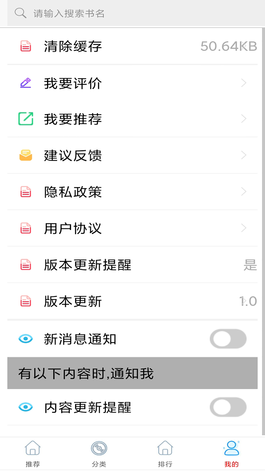 免费家常菜做法大全软件下载