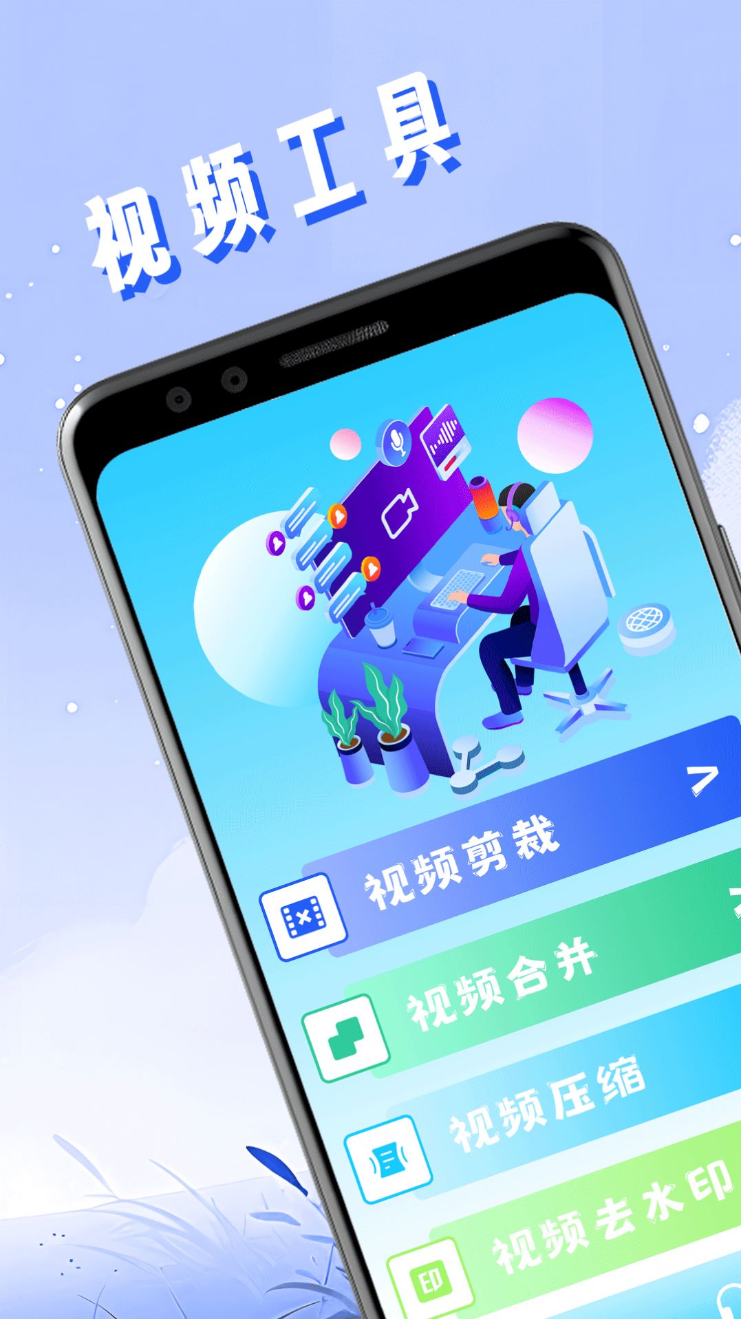 万能视频去水印精灵免费下载
