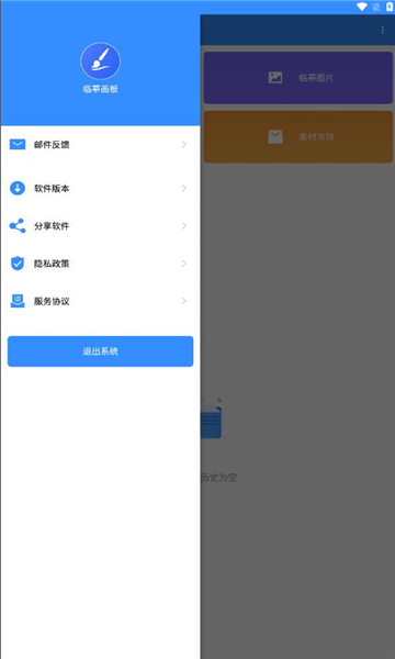 临摹画板工具下载安装手机版
