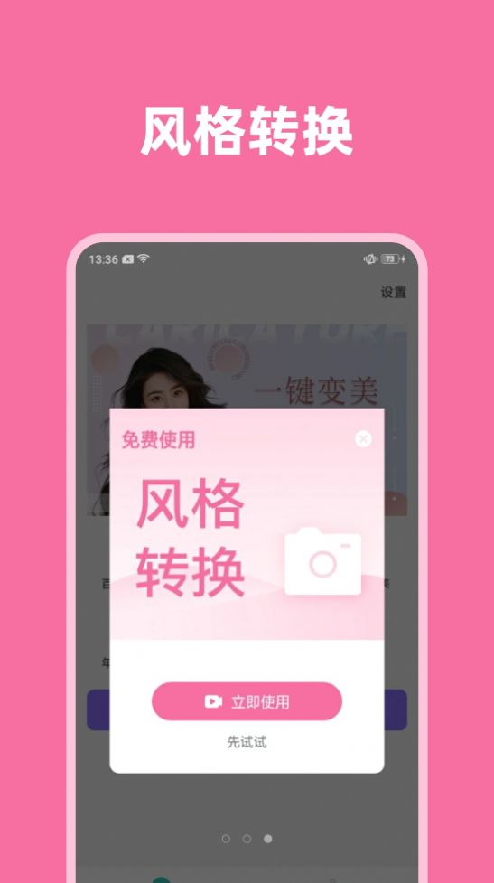 一键视频美颜软件下载安装