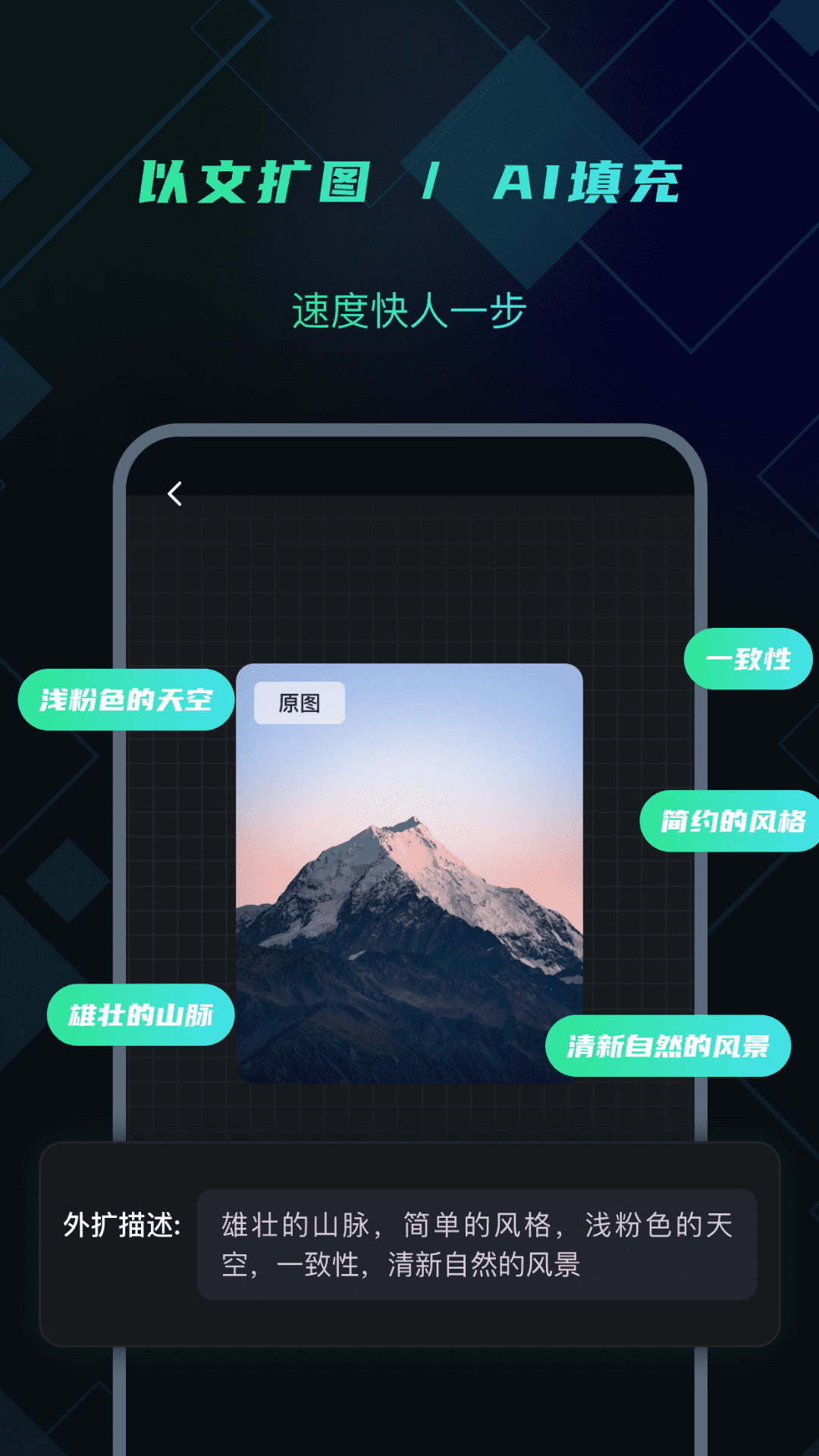 一键ai智能扩图软件下载