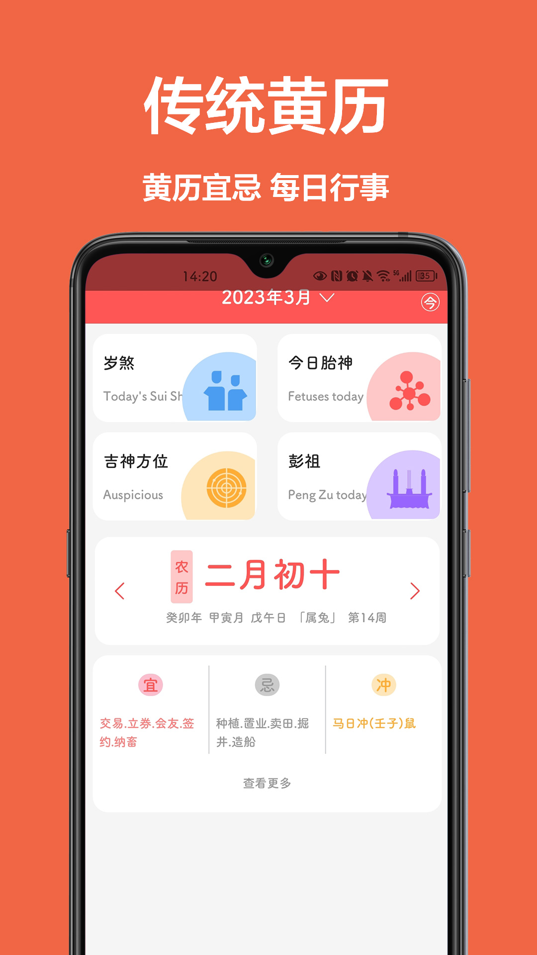 灵雀日历软件下载