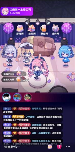 江南第一主播公司游戏下载