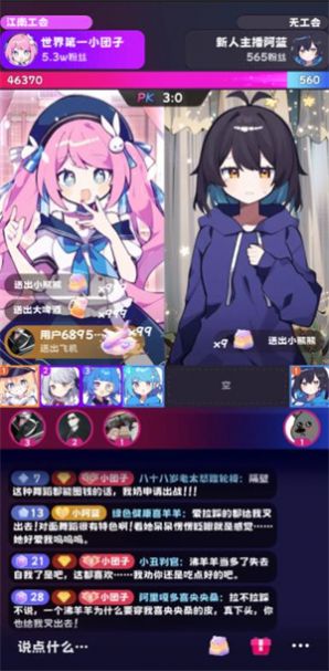 江南第一主播公司游戏下载