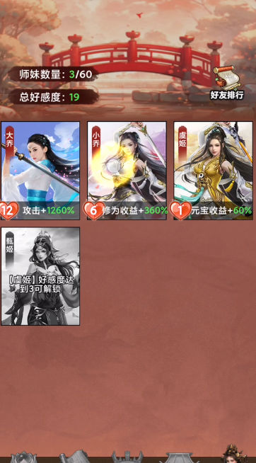悟空降魔记免广告游戏下载