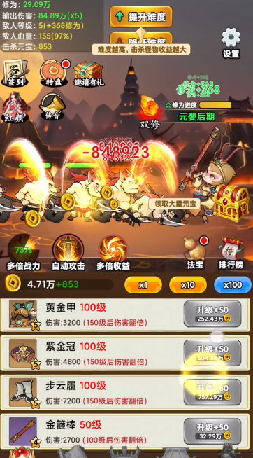 悟空降魔记免广告游戏下载