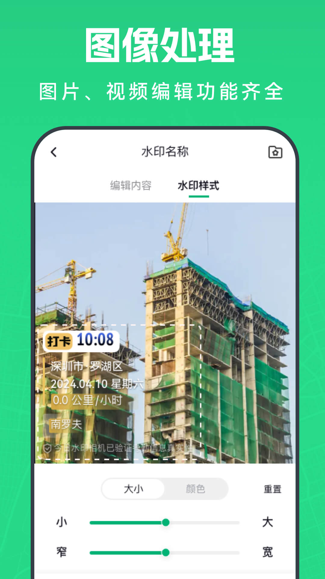 壁虎水印相机下载安装