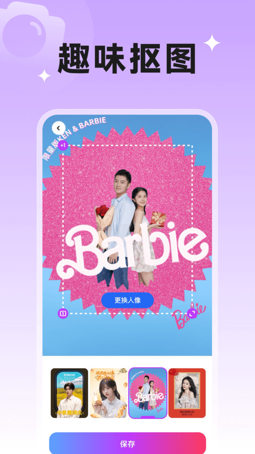欢乐特效相机软件下载安装