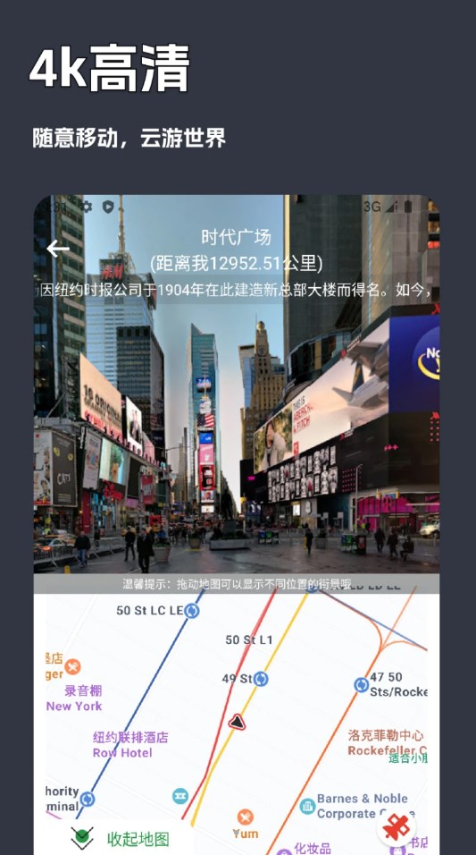 一键街景卫星地图app下载安装